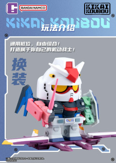 【画像】大陸向けに「こういうのでいいんだよ」ってなるSDガンダムが発売される、こういうのでいいんだよ…