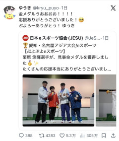 【悲報】ぷよぷよのアジア大会で優勝したゆうきくん、「🥺」の使い手だった🥺