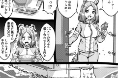 【ウマ娘】ローリングバスターライフルはやめなさい、トプロ。