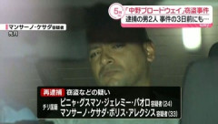 【事件】「日本は刑罰が緩いと聞き…」中野ブロードウェイ窃盗事件で逮捕のチリ人男2人を再逮捕　事件3日前に都内住宅で腕時計など盗んだ疑い