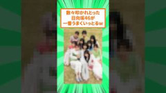 世代交代がうまくいった坂道、日向坂46だけらしいw