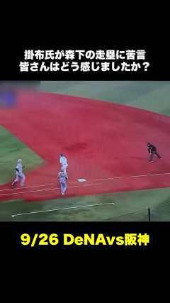 掛布雅之氏、阪神森下翔太に愛の“喝”  「一塁までもう少しちゃんと走りなさい」