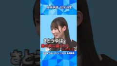 ひなあい'26 名場面集 「高井俐香 狂気の愛」 #日向坂46