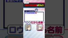 【話題】小柳ロウの取扱説明書が面白すぎる！ 叶 葛葉 小柳ロウ