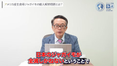【悲報】農水省「すまん、ジャガイモ輸入止めたかったけどアメリカに押し切られた。日本の畑は終わる」