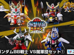 【ガンプラ】「SDガンダムBB戦士 VS闇軍団セット1/セット２」【12時予約開始】
