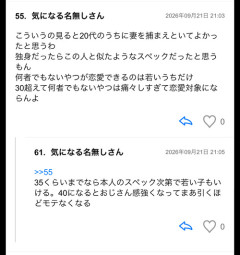 【悲報】恋愛コンサル「何者でもないやつが恋愛できるのは若いうちだけ。30超えたらもう終わり」