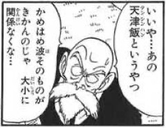 【ドラゴンボール】これなんでだよ…