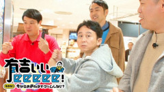 【悲報】有吉、Xでジャニオタにファンネルを飛ばし大炎上ｗｗｗｗｗ