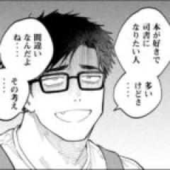 【税金で買った本】好きなことを仕事にすると辛いとはよく言われるが興味ないことを仕事にしてもずっと興味持てないでもあるんだよなぁ…