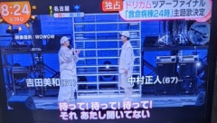 【画像】人気ミュージシャンドリカム限界突破wwwwwwwwwwww