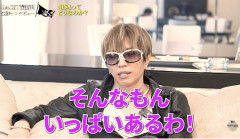 GACKT「NISAの時価総額は答えられる？配当利回り8%なのか？そんなもんいっぱいあるわ」→