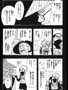 【NARUTO】マジでやっちゃいけない事