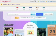 【悲報】Yahoo!きっず、サービス終了へ！　約30年の歴史に幕