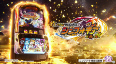 【新台の噂】パチスロ「戦姫絶唱シンフォギア」シリーズが準備中