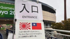 アジア大会組織委が大会会場への旭日旗搬入を禁止していたのを突然許可したことに韓国が大慌て