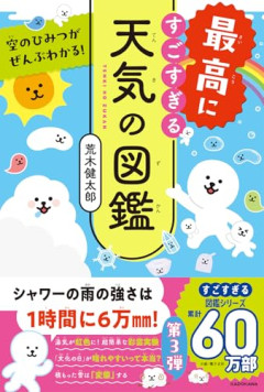 【悲報】東京、34日連続雨の新記録を達成してしまうｗｗｗｗ