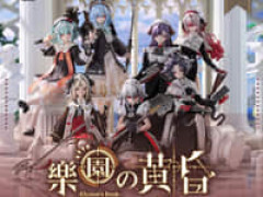 【オリジナル可動ドール】Neo Eden Toys「黒鉄休止符II・楽園の黄昏 Elysion’s Dusk」【予約開始】