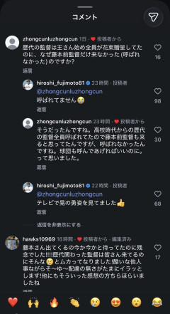 福岡ソフトバンクホークス、中村晃の引退試合に歴代監督で藤本博史だけ呼ばず大炎上