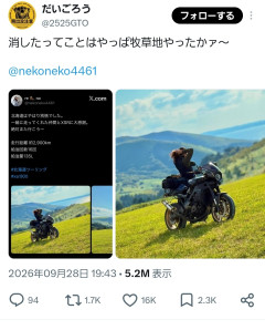 【画像】女バイカーさん、牧草地で写真撮っただけでオジバイカー達から総攻撃・・・
