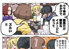 競馬に対して健全なイメージ…ある?