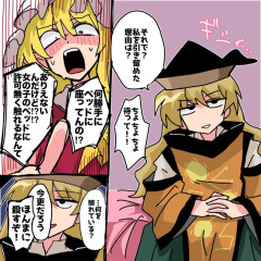 【東方】今更とは