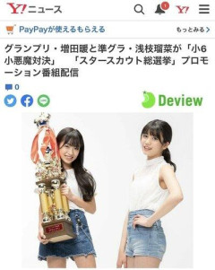 【画像】小6の女子小学生モデル、脚が長すぎるｗｗｗｗｗｗｗｗｗ