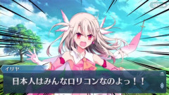 【悲報】イリヤちゃん暴言を吐くｗｗｗｗｗ