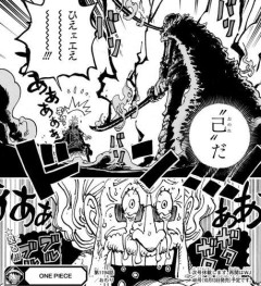【画像】尾田栄一郎さん、またまた敵キャラをギャグキャラ化