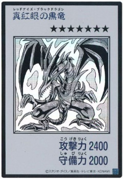 【遊戯王】やっぱりレッドアイズが一番かっけぇよ…