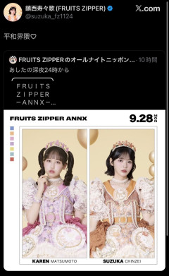【悲報】FRUITS ZIPPERのオレンジ、パープルとレッドが不仲騒動で荒れる中、自分は無関係を主張してしまう！？