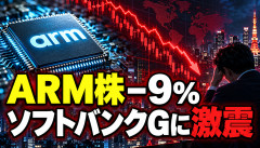 【悲報】ソフトバンクG、ARM株大暴落へwwwwwwwwww