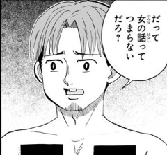 【僕とロボコ】298話やばい