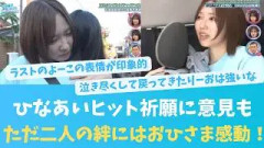 ひなあいヒット祈願、二人の絆におひさま感動！ただ厳しい意見も【KO ZH EN ES RU SUB】#한국어 자막