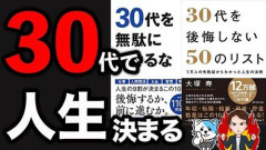 【悲報】30歳、差がエグいほど広がってる