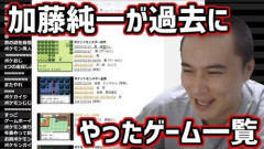 【悲報】「加藤純一」より面白い実況者っているの？