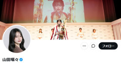 ミスコン初代GPの実績を持つ山田瑠々さん、新卒で入社した会社を約半年で退職したことを堂々とXで報告 → 大炎上 「非常識」「その早さで書く文章じゃない」