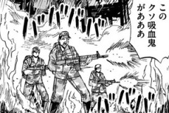 【彼岸島48日後…】496話感想　明vs紅葉の隙に、自衛隊と吸血鬼で全面対決！