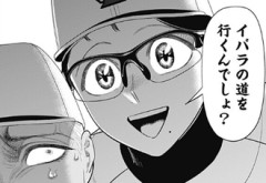 【サンキューピッチ】コイツが一番怖い