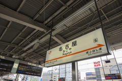 【画像】名古屋駅を簡単に解説した画像がこちら