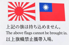 アジア大会公式、旭日旗「持ち込み禁止」掲示を謝罪…「現場の誤った認識によるもの」と説明！