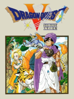 ドラクエ5が31周年ってマジ？？？