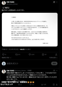 【悲報】若手声優さん、廃業報告。まだ若いのに何故……