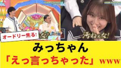 【日向坂46】「えっ…それ言っちゃうの!?」平岡海月の無防備トークにオードリー絶叫… 【日向坂46HOUSE】#日向坂46 #日向坂 #日向坂で会いましょう #乃木坂46 #櫻坂46