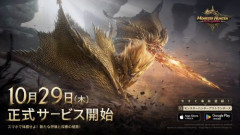 『モンハン アウトランダーズ』10月29日サービス開始！スマホでやれるモンハン最新作！