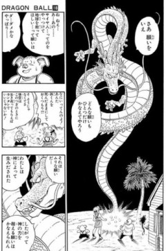 【ドラゴンボール】戦闘力500くらいの敵までしか神龍の願いでは倒せないのか