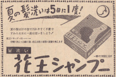 お前らシャンプー2回はガチで...