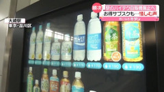 JR東日本の駅にあった「タッチパネル自販機」、いつの間にか無くなってた・・・