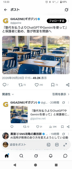 【悲報】塾、AIに敗北を認めて閉店ｗｗｗｗｗｗｗｗｗ