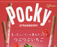 【画像】最新のいちごポッキー、悲惨な姿に改悪化されていた